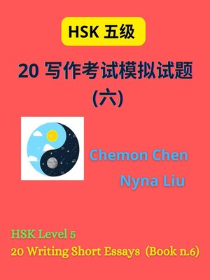 cover image of HSK Level 5